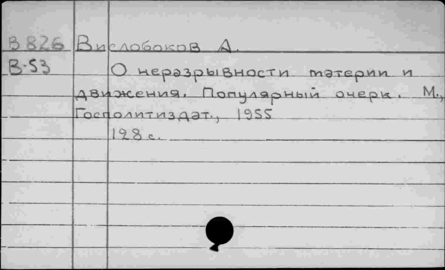 ﻿		■ч ” Л О (о riven R /А.
		Q v-vepgi зр bi <3мпгт izi tvig-rpр и vi и
		1 РУГР V-< ЪЛ St ■	Г~1 C1l~l Lj А О р И Hl LA OMP.pU ,	Мъ
	Грег	С1.Л угг ул ч г\д~г.}	1 SÇ
		1	С-.
		
		
		
—	—	
		